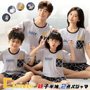親子ペア パジャマ 親子 ペアルック 夏 ルームウェア 2点セット リンクコーデ 親子 セット 半袖 tシャツ パンツ チェック柄 動物柄 パパ 息子 親子コー...