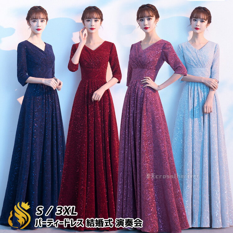 パーティードレス演奏会用ドレス紺ド...