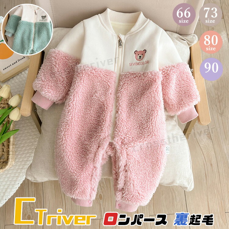 SPEC　商品仕様 素材 カラー サイズ感 ポリエステル 画像色 普通 伸縮性 透け感 生地の厚さ あり なし 裏起毛 サイズ&nbsp; 着丈 バスト 袖丈 参考年齢 66 53 56 24 1-3 M 73 57 59 26 3-6 M 80 61 62 28 5-9 M 90 65 65 30 8-12 M 商品内容 ロンパース 関連商品 注意事項 ★接着剤、ボンドを使う商品ははみ出しによる汚れがあります。 ★縫製品につき、生地を織る際の糸の継ぎ目や多少のほつれ、糸が出る、シワ・折り目、製造時の汚れ・シミ（洗濯にて除去可能な汚れがあります。） &#9733;洗濯の際は色落ちの可能性がありますので単品手洗いでお願いいたします。 &#9733;サイズ表記は手作業にて行っておりますので、 実物と若干の誤差が生じる場合があります。 &#9733;PC環境・光の具合により、色や素材のイメージが写真と若干異なる場合がございます。 &#9733;モデル・写真に使用されているアクセサリー・小物は別途記載が無い限り付属いたしません。 &#9733;商品を出荷する際、検品して出荷致しますが、商品の素材によってはシワができやすいものがあります。また、運搬中によってシワができやすくなることもございます。 ご理解頂きます様お願いいたします。 重要なお知らせ ★返品・交換の場合はご到着後7日以内にご連絡頂ければ、対応させて頂きます。 未使用の商品のみお受けいたします。