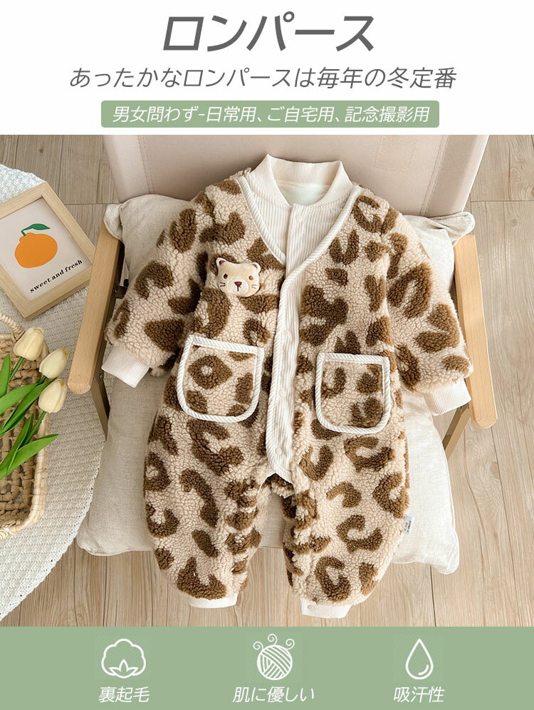ロンパース ベビー服 新生児 赤ちゃん 0歳 1歳 ゼブラ柄 防寒 パジャマ 前開き ベージュ 茶色 冬 秋 可愛い 厚手 あったか 男の子 女の子 両面ボア モコモコ 長袖 寝袋 軽い 乳幼児 出産 百日祝い 年賀状 カバーオール クマ柄 贈り物付き プレゼント ギフト