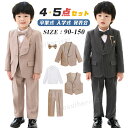 卒業式 スーツ 男の子 卒園式 ピアノ発表会 パンツスーツ 卒業式 パンツスーツ 男の子 5点セット 小学生 キッズ フォーマル ブレザー 卒服 韓国 入学式 子供スーツ ベビースーツ 長袖 入園式 ズボン シャツ ベスト ジャケット リボン カーキ 灰 七五三 結婚式 80 150cm