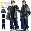 黒 長袖 チェック柄 キッズ ダンス衣装 トップス 黒 デニム パンツ ジャケット セットアップ ヒップホップ 青パンツ ベスト 女の子 男の子 へそ出し トッ...