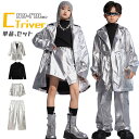 k-pop 衣装 シルバー キラキラ キッズダンス衣装 セットアップ スパンコール へそ出し トップス ヒップホップ 韓国 パーカー ジャケット ズボン 長袖シ...