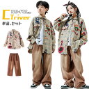 茶色 k-pop 衣装 デニムパンツ 長袖 キッズダンス衣装 セットアップ ブラウン シャツ ジャケット 青 長パンツ コート 男の子 ガールズ ゆるシャツ ヒ...
