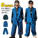 青 スーツ 柄シャツ タイダイ染め k-pop 衣装 キッズ ダンス衣装 セットアップ ブルー ベスト 青パンツ 長袖 レッスン着 韓国 ヒップホップ 男の子 ...