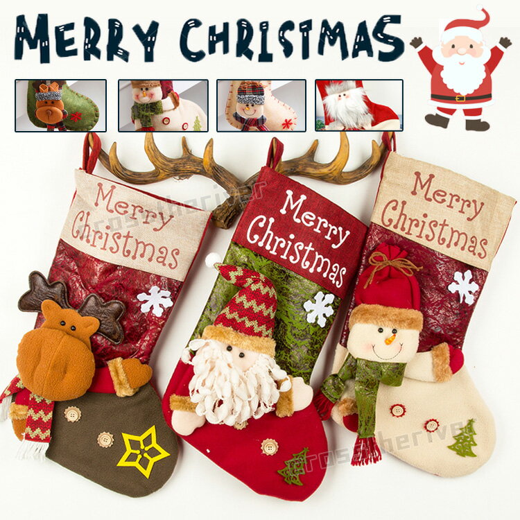 クリスマス キャンディ袋 ソックス ギフト袋 大きい 2点セット 靴下 置物 壁飾り クリスマスツリ ...