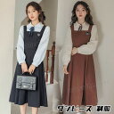 卒業式 スーツ 女の子 卒服 ワンピース 韓国 制服 高校生 入学式 スーツ 女子 中学生 フォーマルスーツ 高校生 中学生 茶色 ネイビー 無地 体型カバー 可愛い 膝丈 フェイクレイヤード ジュニア 重ね着風 裏 ピアノ発表会 JK なんちゃって制服 洋服 長袖 着痩せる S M L