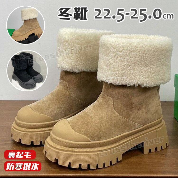 冬靴 レディース 北海道 滑らない 靴 ブーツ ボア ムートンブーツ 撥水 雪 厚底ブーツ ミドルブーツ スノーブーツ ジュニア 女性用 ブラウン 黒 綿靴 雪靴 裏起毛 防寒ブーツ 暖かい 冬用 寒さ対策 痛くない 通勤 通学 軽量 カジュアル プレゼント 彼女 22.5-26cmのサムネイル