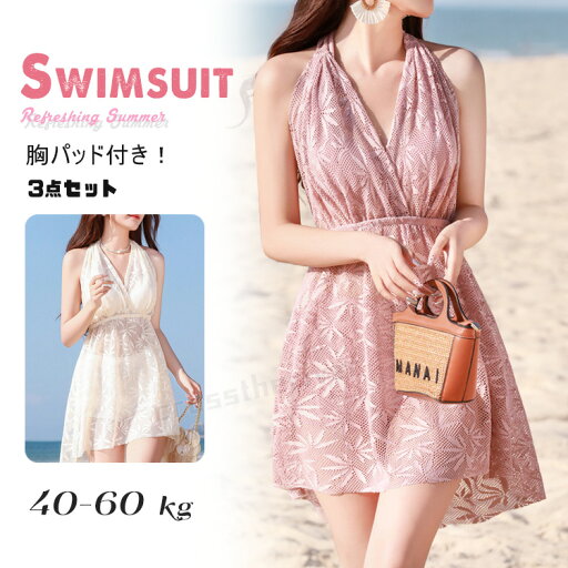 ★短納期 韓国 水着 高校生 レディース 水着 体型カバー ビキニ ラッシュガード セパレート 3点セット ジュニア パッド付き水着 ワンピース ショーツ UV対策 UVカット 露出控えめ セクシー 可愛い ハイウエスト 女性 着痩せ カバーアップ リゾートビッチ 海水浴場 ★短納期 韓国 水着 高校生 レディース 水着 体型カバー ビキニ ラッシュガード セパレート 3点セット ジュニア パッド付き水着 ワンピース ショーツ UV対策 UVカット 露出控えめ セクシー 可愛い ハイウエスト 女性 着痩せ カバーアップ リゾートビッチ 海水浴場