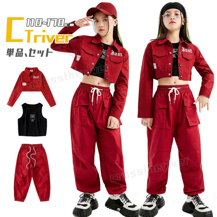 キッズダンス衣装 赤 カーゴパンツ へそ出し セットアップ シャツ 長袖 赤 パンツ カーゴ服 レッスン着 韓国 女の子 ヒップホップ ガールズ キッズ ダンス 衣装 ジュニア 練習着 k-pop 衣装 演出服 jazz 子供 ズボン ゆったり 応援団 発表会 演出服 110 170cm