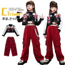 カーゴパンツ k-pop 衣装 キッズダンス衣装 セットアップ へそ出し トップス 赤 黒 ダンスパンツ 黒 ジャケット ヒップホップ 長パンツ ベスト 長袖 ...