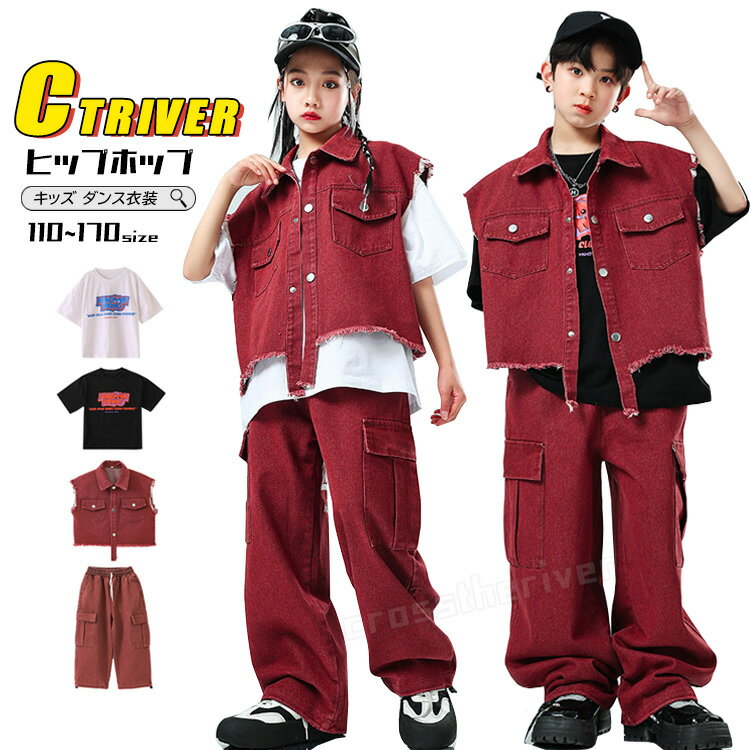 デニム パンツ 赤色 赤パンツ キッズダンス衣装 ズボン セットアップ k-pop 衣装 デニム ベスト 半袖 黒 白 トップス ジーンズ ヒップホップ 男の子 ガールズ カーゴ服 キッズ ダンス 衣装 ジュニア 韓国 ダンス 練習着 HIPHOP jazz ステージ 演出服 発表会 110 170cm