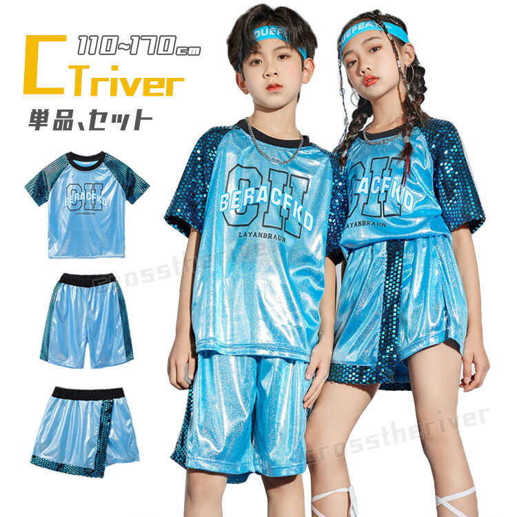チアダンス 衣装 キッズ 小学生 キラキラ スパンコール 青色 キッズダンス衣装 セットアップ チアガール 衣装 k-pop 衣装 半袖 ショートパンツ スカー...