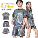 チアダンス 衣装 小学生 k-pop 衣装 キラキラ キッズダンス 衣装 シルバー セットアップ スパンコール 半袖 チアガール 衣装 灰色 シャツ パンツ ス...