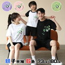 親子 ペアルック tシャツ 半袖 春 夏 リンクコーデ 親子 セット 赤ちゃん ロンパース 可愛い パンダ 動物柄 親子 ペアtシャツ 子供 ハハ パパ 黒 白 グリーン パープル 親子コーデ トップス 家族旅行 お揃い服 子供服 tシャツ 男の子 女の子 記念日 プレゼント 73cm 180cm