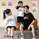 親子 ペアルック tシャツ 半袖 春 夏 リンクコーデ 親子 セット 赤ちゃん ロンパース 可愛い 虹色 虹 親子 ペアtシャツ 子供 ハハ パパ 黒 白 グリーン パープル 親子コーデ トップス 家族旅行 家族活動 お揃い服 子供服 tシャツ 男の子 女の子 記念日 プレゼント 73cm 180cm