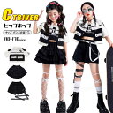 キッズダンス 黒パンツ スカート パンツ 半袖 ヒップホップ キッズ へそ出し トップス 黒 ジャケット セットアップ ベスト フリースカート 女の子 男の子 ...