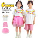 チアダンス 衣装 小学生 赤 虹色 半袖 キッズダンス衣装 セットアップ ピンク スカート パンツ 白 tシャツ トップス ヒップホップ キッズ チアガール 衣...