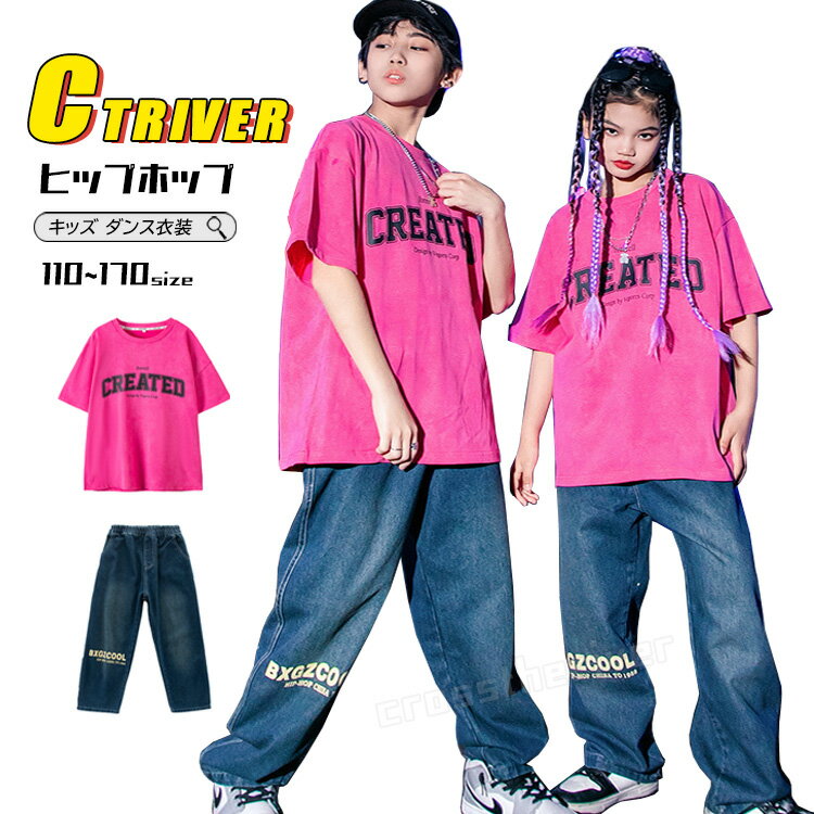 デニム パンツ キッズダンス衣装 ピンク 半袖 tシャツ セットアップ 赤シャツ 青パンツ ジーンズ ヒップホップ 韓国 ゆるシャツ ガールズ 女の子 男の子 キッズ ダンス 衣装 デニムパンツ ジュニア 練習着 k-pop 衣装 演出服 jazz 応援団 発表会 コーラス 110 170cm