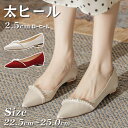 結婚式 パンプス ローヒール ブライダルシューズ 2.5cm 太ヒール 疲れない ヒール ウェディングシューズ 太ヒール フォーマルシューズ 歩きやすい パール ピアノ発表会 卒業式 靴 フォーマル パーティーシューズ 痛くない 安定性 お呼ばれ 披露宴 花嫁 妊婦 おしゃれ