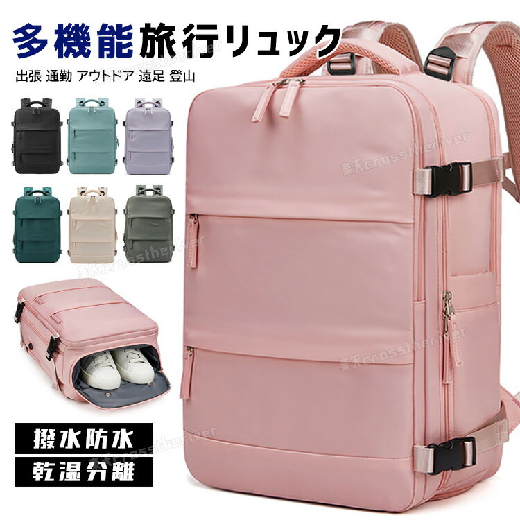 ビジネスリュック レディース メンズ リュックサック 防災リュックのみ 通勤 遠足 旅行 リュック ジュ..