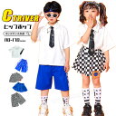 キッズダンス衣装 白 女の子 半袖 チェック柄 セットアップ キッズ ダンス ヒップホップ スカート パンツ 白 tシャツ ネクタイ付き 青 パンツ k-pop 衣装 チアダンス 韓国 ガールズ 男の子 チアリーダー 練習着 HIPHOP 演出服 応援団 発表会 ステージ衣装 110 160cm