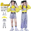 シルバー ベスト キラキラ 黄色 キッズダンス衣装 スパンコール セットアップ へそ出し トップス パンツ 女の子 長パンツ 長袖シャツ イエロー ヒップホップ...