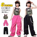 キッズ へそ出し トップス ダンス衣装 k-pop 衣装 カーゴパンツ 迷彩 ベスト セットアップ 女の子 袖なし ピンク ダンスパンツ 黒 ワイドパンツ ヒッ...