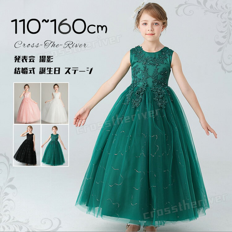 ピアノ発表会 ドレス 中学生 ワンピース 結婚式 130 140 150 子供 ドレス 演奏会用ドレス 子供 キッズ ..