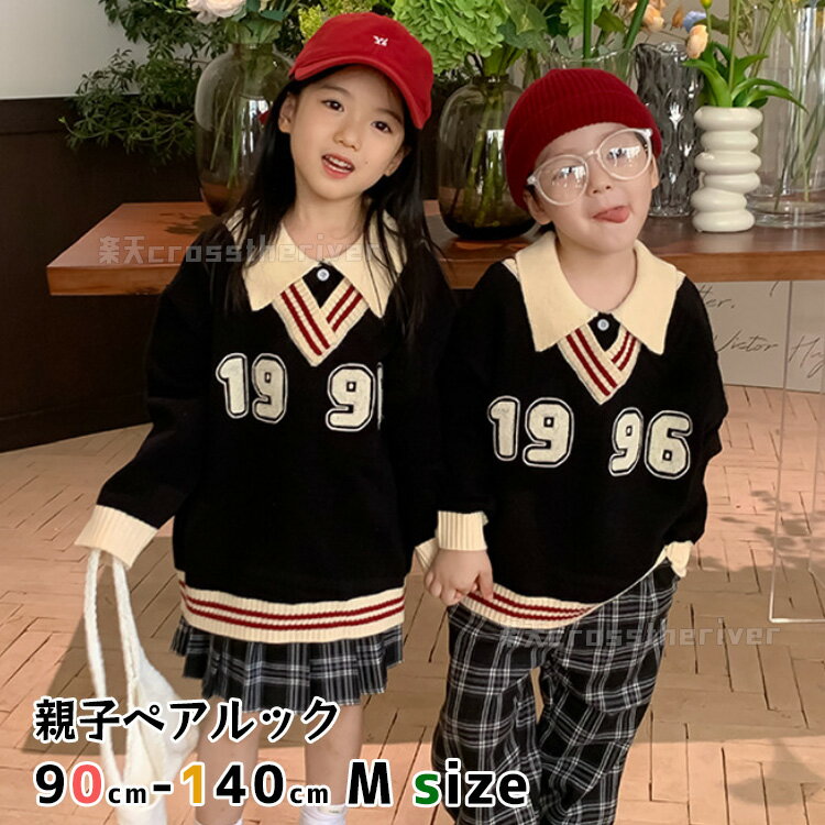 リングコーデ 親子 セーター 親子コーデ 冬 ニットセーター 親子 ペアルック 冬 黒 フェイクレイヤード 韓国 家族 お揃い 長袖トップス パーカー 裏起毛 こども服 秋冬 ママと娘 パパ 息子 暖かい 柔らかい 女の子 子供服 写真 撮影 普段着 プレゼント 80 3XL
