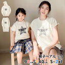 親子 ペアルック リングコーデ 親子 セーター 親子コーデ ニット セーター 家族 お揃い 秋 冬 パーカー ワンピース 母 娘 ペアルック ベスト 星柄 刺繍 韓国 長袖トップス ママと娘 息子 こども服 暖かい 柔らかい 女の子 子供服 写真 普段着 撮影 プレゼント 80 3XL