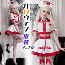 ハロウィン 仮装 大人 女性 コスプレ ナース ホワイト 白 制服 レディース 看護婦 ハロウィーン衣装 セクシー 可愛い 5点セット 髪飾り へそ出し トップ...