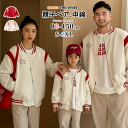 親子コーデ リンクコーデ 親子 セット 冬 コート 中綿 冬 長袖 中綿ジャケット ベージュ レッド 親子 ペアルック 野球服 暖かい 防寒 防風 親子 おそろ...