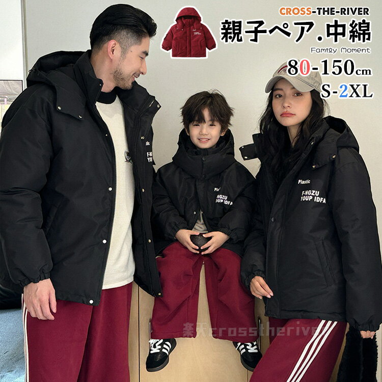 リンクコーデ 親子 セット 冬 中綿 ジャケット 親子 コーデ 冬 中綿コート 長袖 ブラック レッド 親子 ペアルック おそろい カーゴ服 暖かい 防寒 防風...