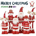 クリスマス バッグ 置物 飾り ぬいぐるみ クリスマス 飾り サンタクロース 人形 雪だるま 卓上 ヘラジカ 壁 窓 ギフトバッグ 仮装飾り 仮装飾り クリスマ...