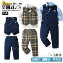 卒業式 パンツスーツ 卒業式 スーツ 男の子 入学式 ピアノ発表会 ベビーフォーマル 卒園式 入学式 4点セット 韓国 制服 入園式 1歳 4歳 6歳 幼稚園 フォーマル 黒 ネイビー 子供スーツ キッズ 長袖 白シャツ ズボン ベスト リボン 発表会 結婚式 七五三 撮影会 80 130cm