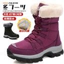スノーブーツ 冬靴 レディース 北海道 滑らない 靴 ムートンブーツ 厚底 ボア 女性 雪 雨 綿靴 雪靴 寒さ対策 撥水 防水 防寒ブーツ ミドルブーツ 裏起毛 スノーシューズ ジュニア 長靴 痛くない 通勤 通学 軽量 カジュアル ブラック パープル 登山靴 暖かい 23cm 26.0cm