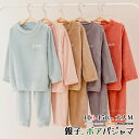 リンクコーデ 親子 セット 冬 親子コーデ モコモコパジャマ フランネル パジャマ ズボン トップス 無地 親子 ペアルック 冬 ルームウェア カップル 裏起毛 親子 ペア パジャマ 冬 全5色 両面ボア 長袖 家族 お揃い 厚手 防寒 上下セット 暖かい ナイトウェア ママ パパ 娘