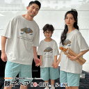 親子 ペアtシャツ パパ リンクコーデ 親子 セット tシャツ 半袖 春 夏 青パンツ 親子ペアルック パパ 灰 グレー パン リボン 親子ペア tシャツ 無地 子供 パパ 親子コーデ トップス 親子 おそろい 母 息子 お揃い 子供服 tシャツ 女の子 男の子 記念日 プレゼント 80cm 170cm