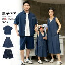 リンクコーデ 親子 セット 親子 お揃い 父の日 tシャツ 親子ペア ワンピース 親子コーデ デニム 父の日 半袖 パンツ 親子 ペアルック 黒 白 親子 ペアtシャツ シャツ 母 息子 父 娘 シャツ ハーフパンツ 旅行 ピーチ 海旅行 春 夏 カップル 夏休み 海見