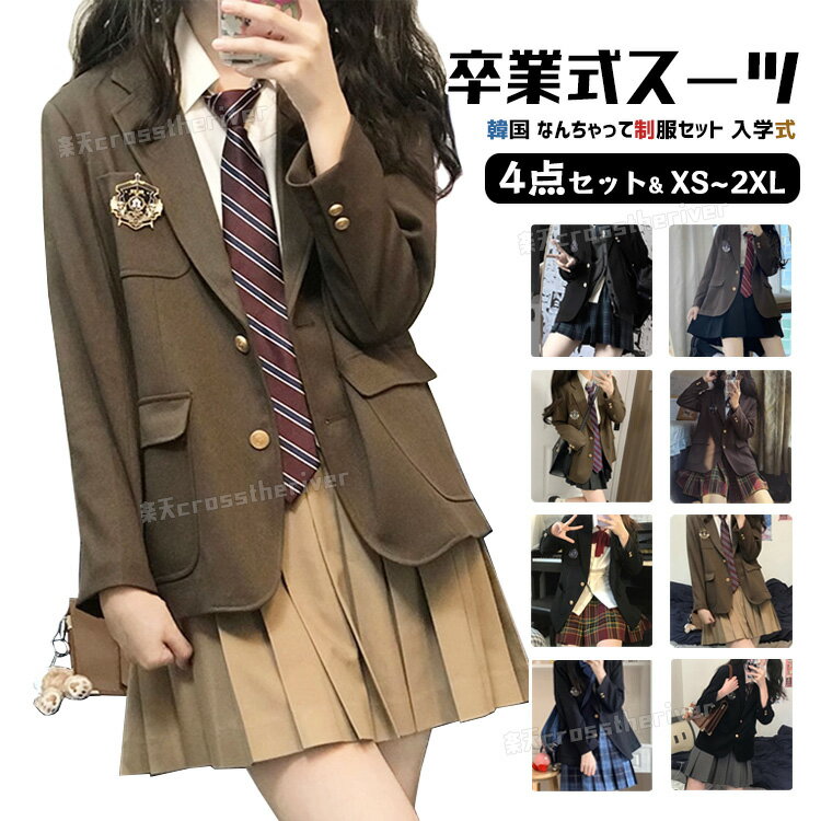 楽天市場】制服 ブレザー リボンの通販 楽天市場】制服 ブレザー リボンの通販