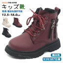 キッズ スノーブーツ 女の子 男の子 子供靴 2歳 5歳 キッズ ブーツ スノーブーツ キッズ 滑らない ベビーブーツ 冬 撥水 防寒 幼稚園 ボア ブーツ ロ...
