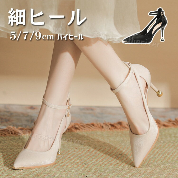 ブライダルシューズ 結婚式 パンプス 細い ヒール 疲れない ウェディングシューズ 痛くない ドレスシュ..