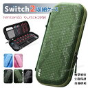switch2 ケース 収納 nintendo switch2 収納ケース 迷彩柄 可愛い スイッチ 収納ケース 迷彩 ゲームカード収納 保護ケース 多機能ボックス ポーチ カバー 耐衝撃 カセット収納 全面保護 ストラップ付き ポータブル EVA キャリングケース カード収納 持運便利 SWITCH2
