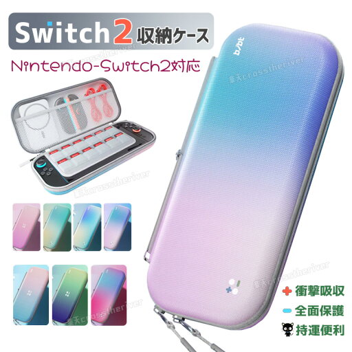 switch2 ケース かわいい スイッチ2 ケース キャリングケース ケース nintendo switch2 収納ケース キャラクター 虹色 switch2ケース ゲームカード 収納 保護ケース 耐衝撃 全面保護 カセット収納 ストラップ付き ポータブル EVA カード収納 持運便利 多機能 ポーチ switch2 ケース かわいい スイッチ2 ケース キャリングケース ケース nintendo switch2 収納ケース キャラクター 虹色 switch2ケース ゲームカード 収納 保護ケース 耐衝撃 全面保護 カセット収納 ストラップ付き ポータブル EVA カード収納 持運便利 多機能 ポーチ