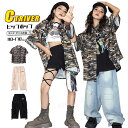 柄シャツ 迷彩柄 キッズダンス衣装 セットアップ 半袖 カーゴパンツ 茶色 デニム パンツ k-pop 衣装 青パンツ ジーンズ 黒パンツ ズボン ヒップホップ...