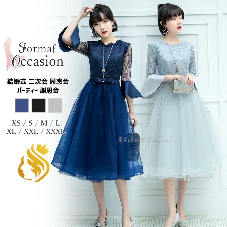 ロングドレス 演奏会用ドレス 黒 ドレス 大人 ピアノ 発表会 高校生 イブニングドレス 謝恩会 ドレス 紺 灰 ロング丈 マキシ丈 発表会 ドレス 結婚式 パーティードレス 赤 韓国 レディース 二次会 花柄レース 半袖 袖フリル フォーマル 合唱 体型カバー 披露宴 着痩せ