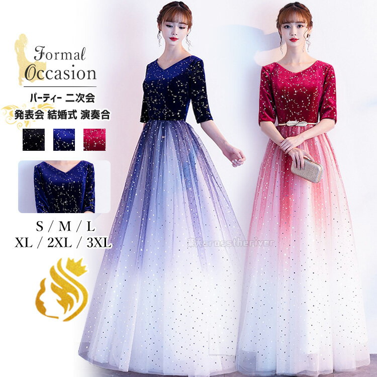 ロングドレス演奏会用ドレス黒ドレス...