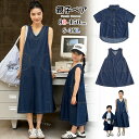 親子ペア ワンピース デニム 親子シャツ リンクコーデ 親子 セット tシャツ 半袖 パンツ 親子 ペアルック 父 娘 母 息子 おそろい デニムシャツ 黒 白 親子 ペアtシャツ シャツ 家族 お揃い 親子コーデ ワンピース ハーフパンツ ピーチ 海旅行 春 夏 カップル 夏休み 海見