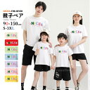 親子 ペアルック シャツ リンクコーデ 親子 セット tシャツ 半袖 父 娘 おそろい 可愛い NICE アイスクリーム 親子 ペアtシャツ ママ 娘 おそろい 黒 白 グリーン 紫 ピンク 親子コーデ tシャツ 家族 お揃い 父の日 子供服 女の子 記念日 プレゼント 90cm 180cm